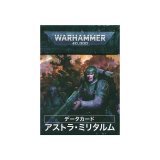アポカリプス] 大規模戦闘用システム 日本語版 - ウォーハンマー 