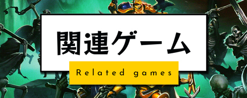 GAMES WORK SHOP：その
ゲーム
