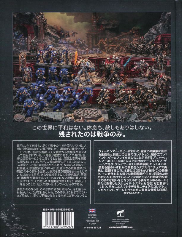 絶版 warhammer ４０k ４版 旧ルールブック 日本語版 | www 