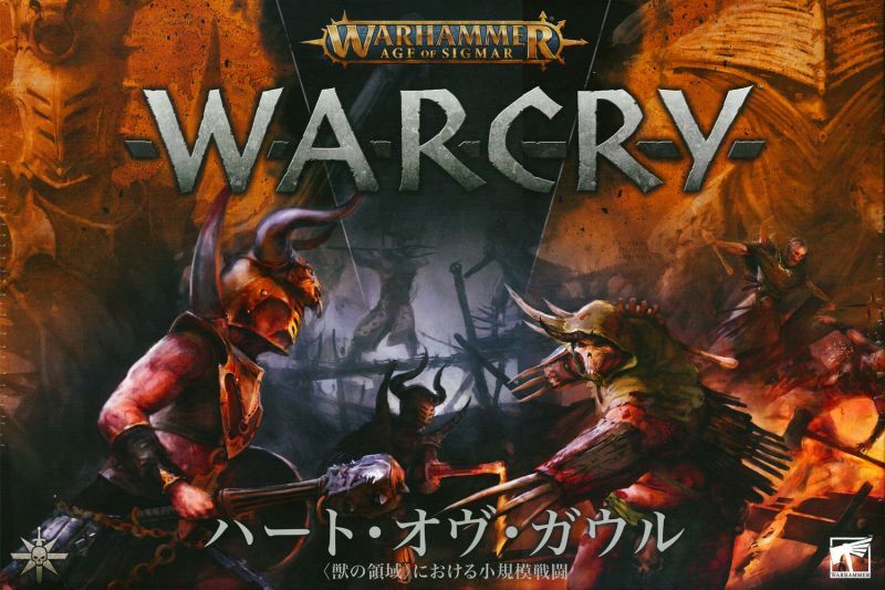 ウォーハンマー ウォークライ ハート・オヴ・ガウル Warhammer AoS-